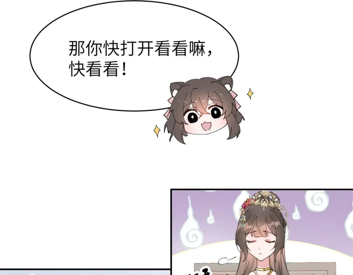 98 他喜欢的竟然是我 第78页