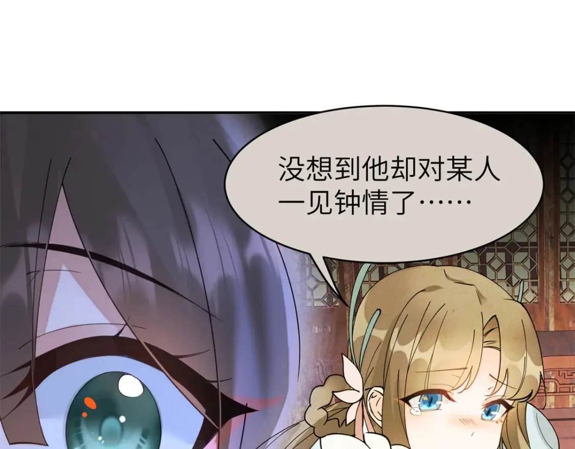 98 他喜欢的竟然是我 第85页