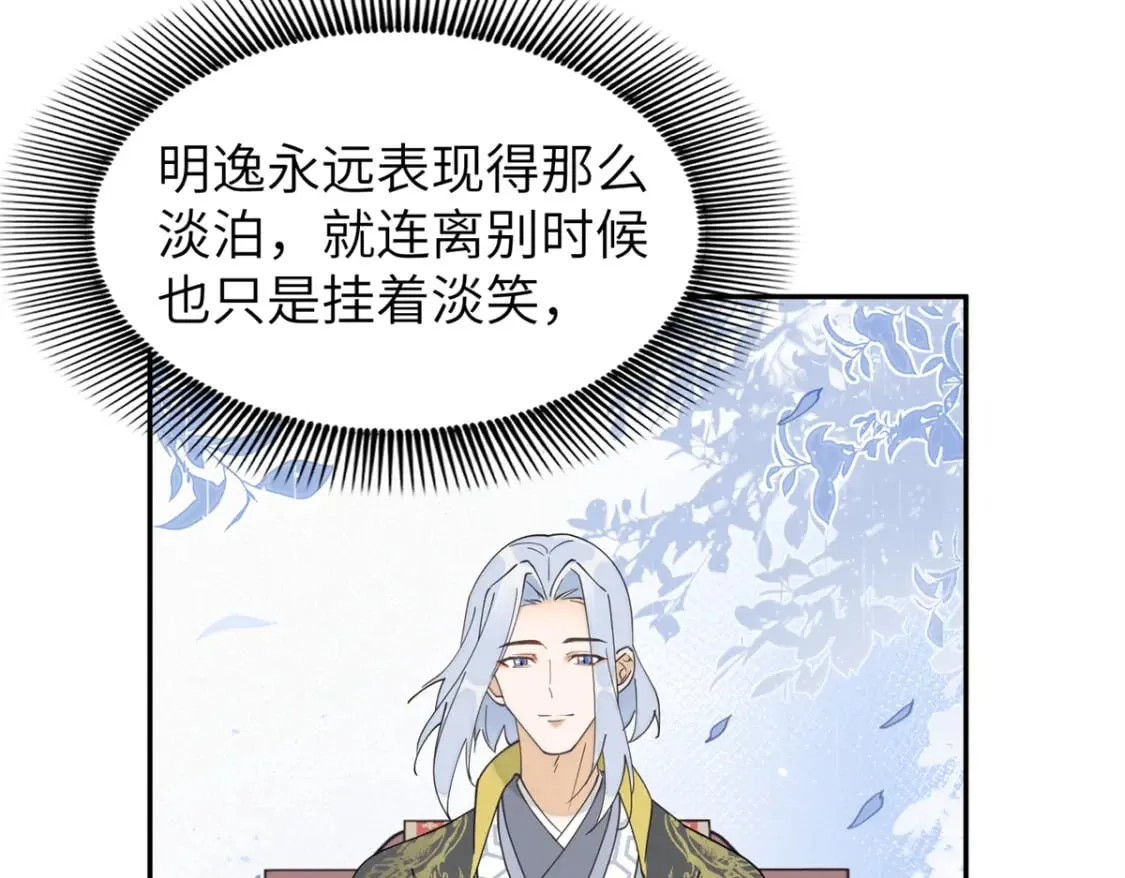 98 他喜欢的竟然是我 第87页