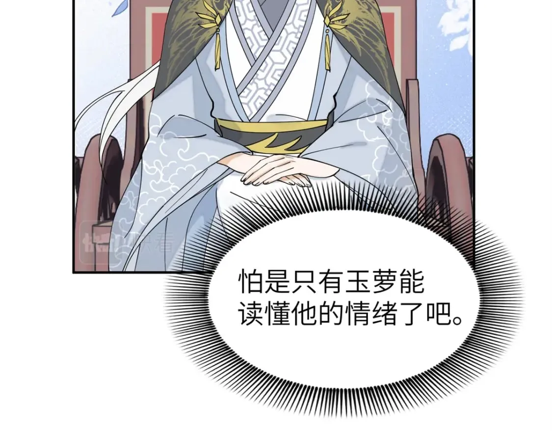 98 他喜欢的竟然是我 第88页