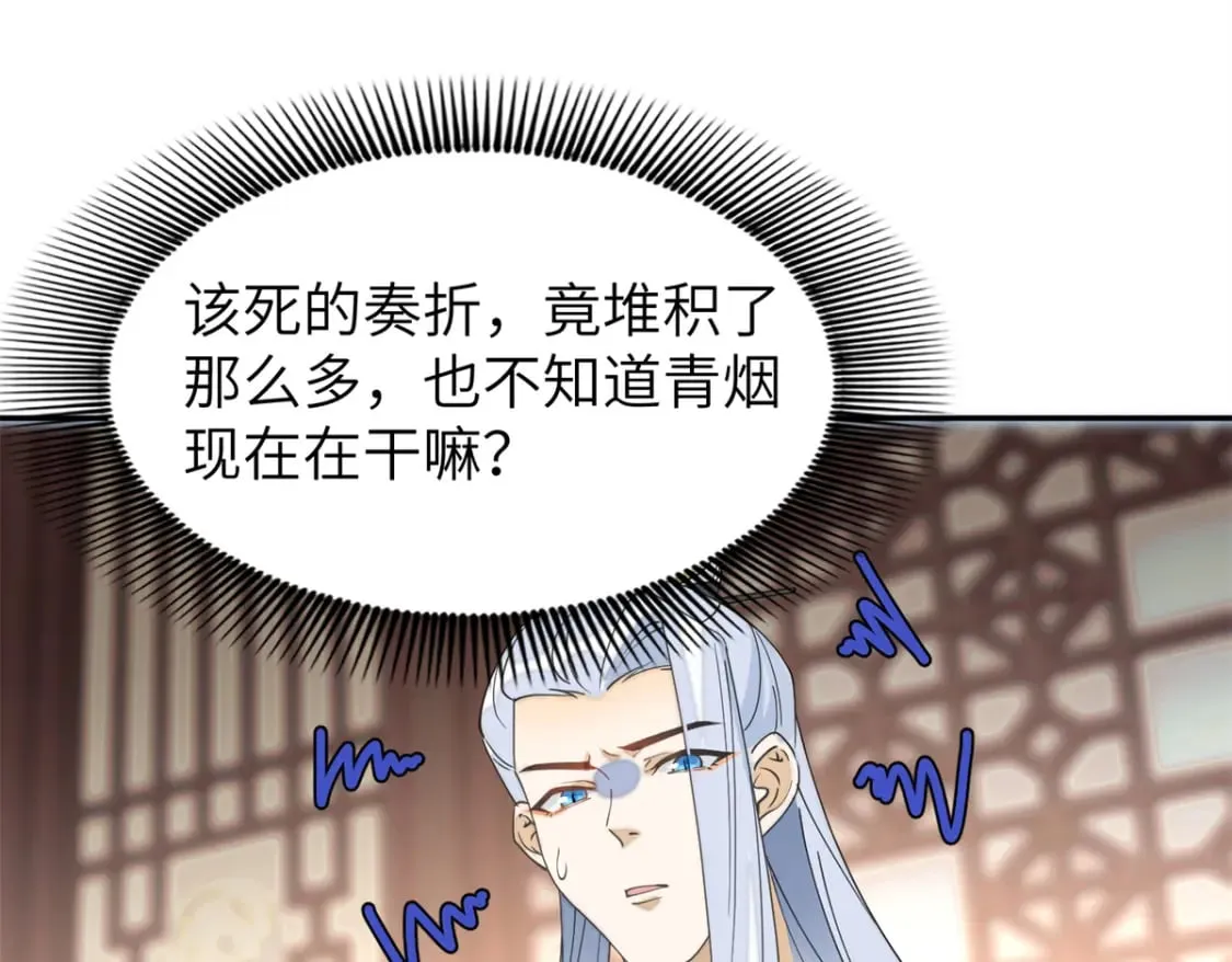 98 他喜欢的竟然是我 第94页
