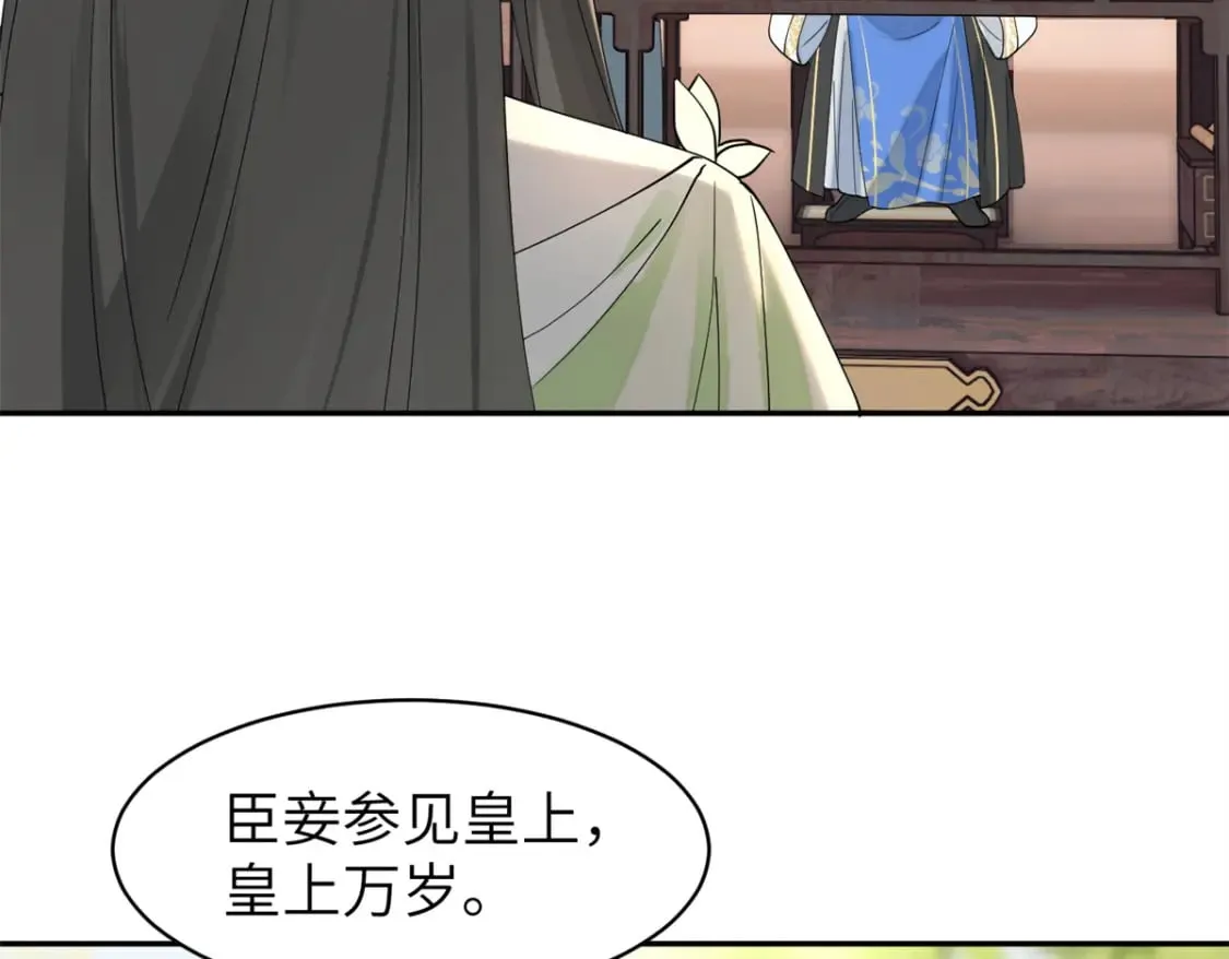 99 神女与青鸟 第5页