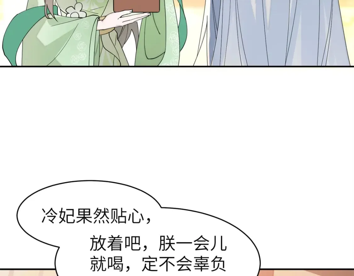 99 神女与青鸟 第11页