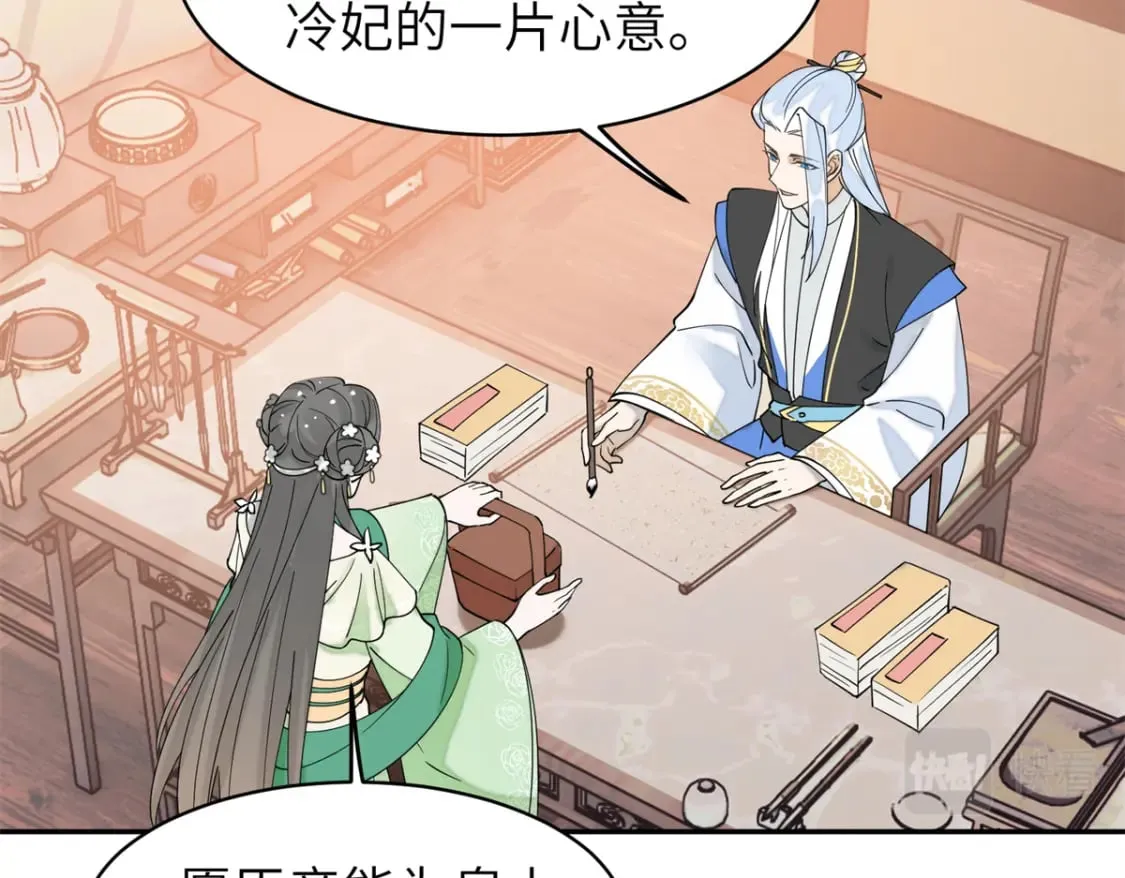 99 神女与青鸟 第12页