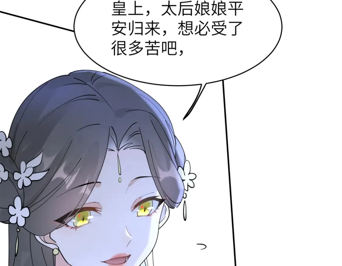 99 神女与青鸟 第15页