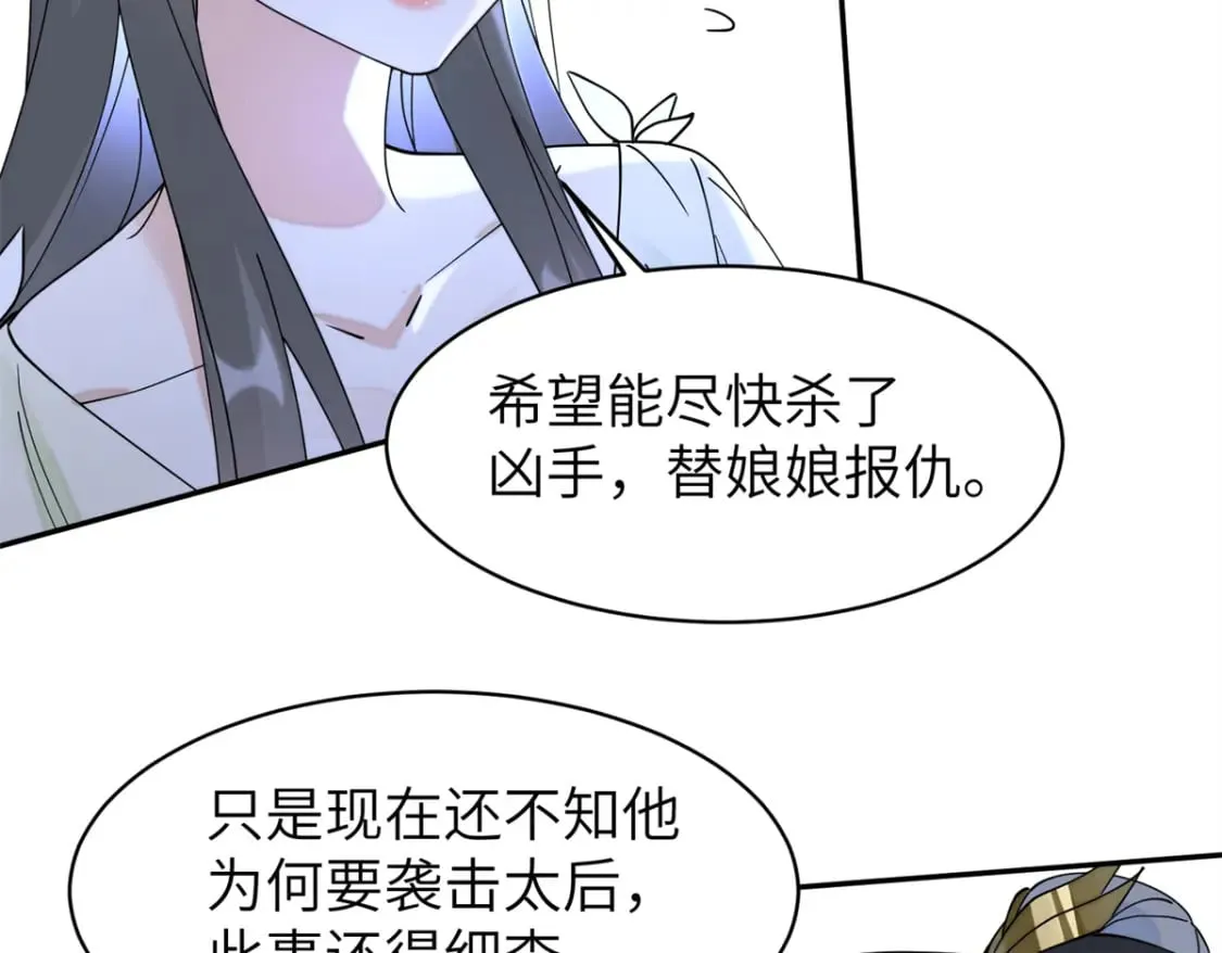 99 神女与青鸟 第16页