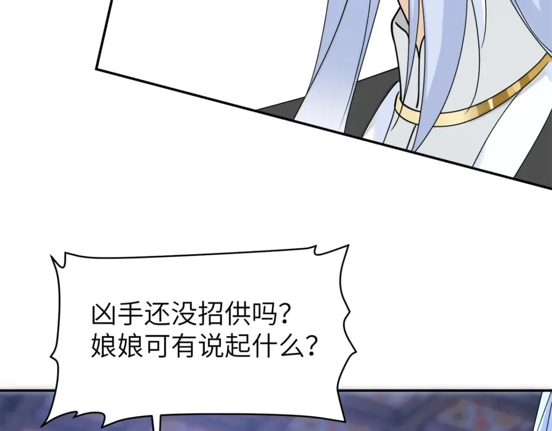 99 神女与青鸟 第18页