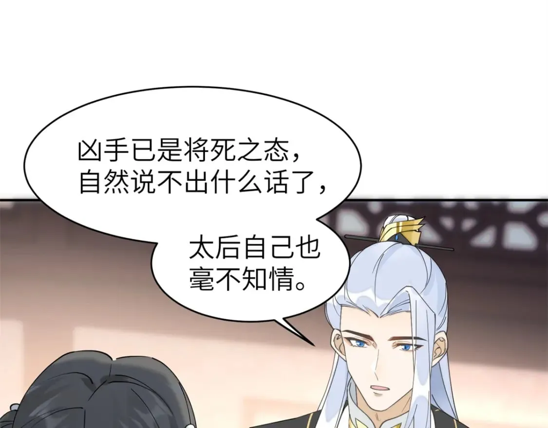 99 神女与青鸟 第21页