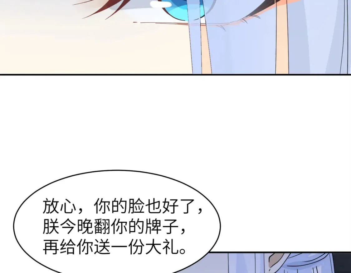 99 神女与青鸟 第25页