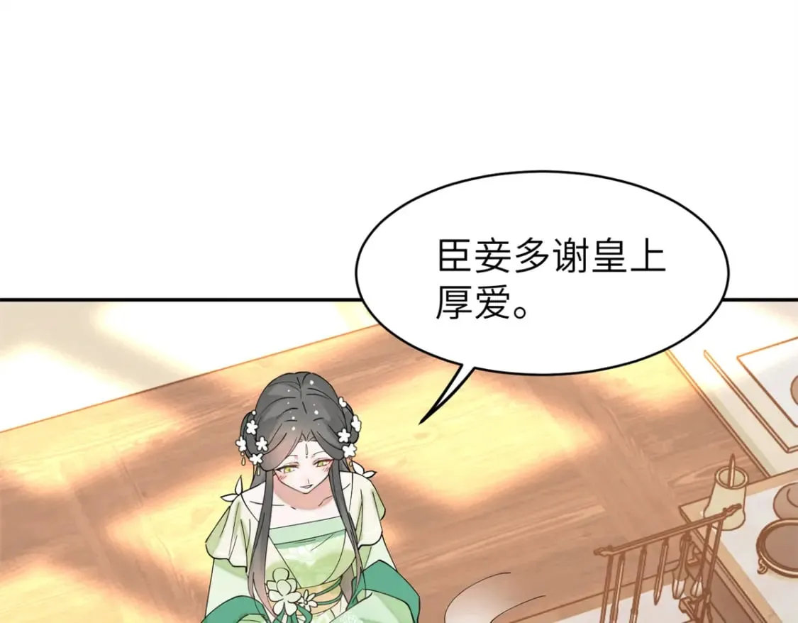 99 神女与青鸟 第30页