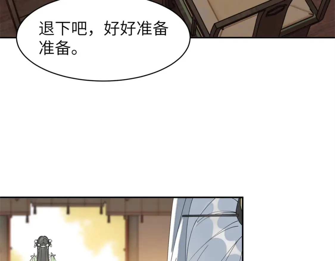 99 神女与青鸟 第32页