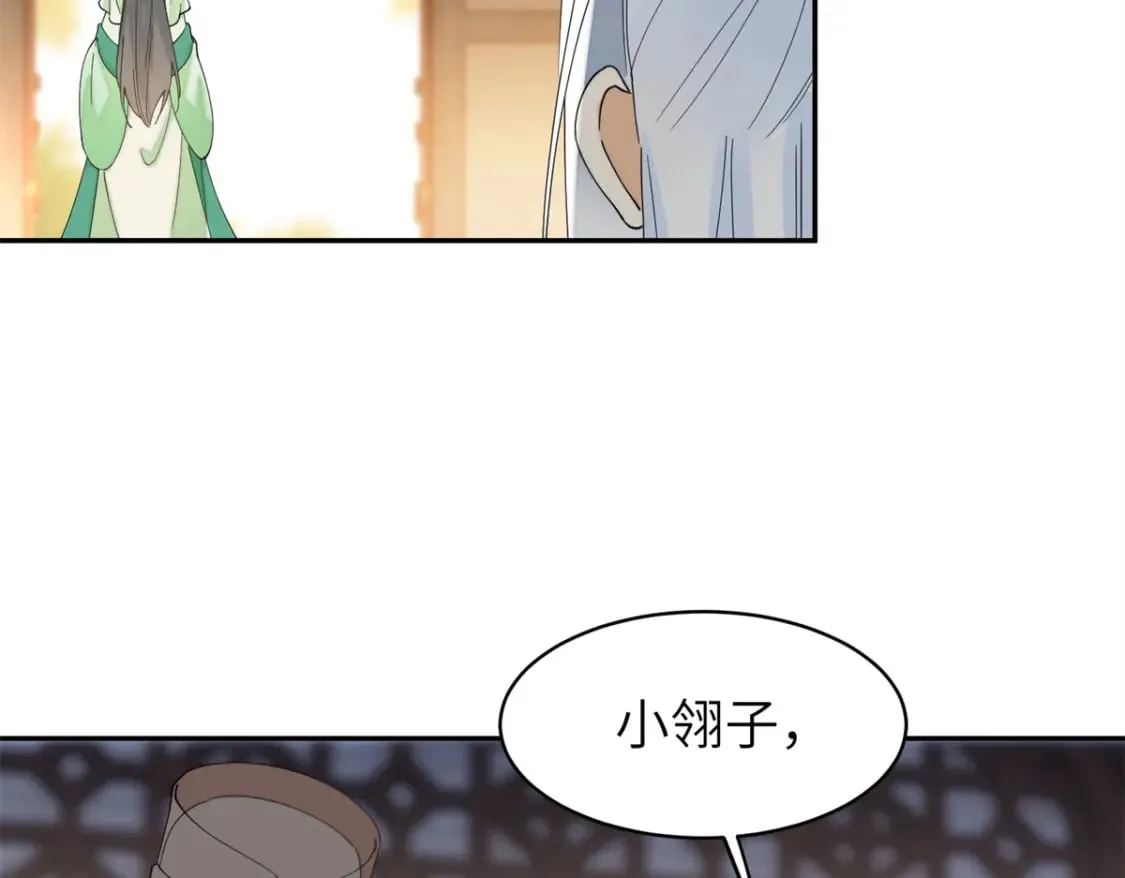 99 神女与青鸟 第33页