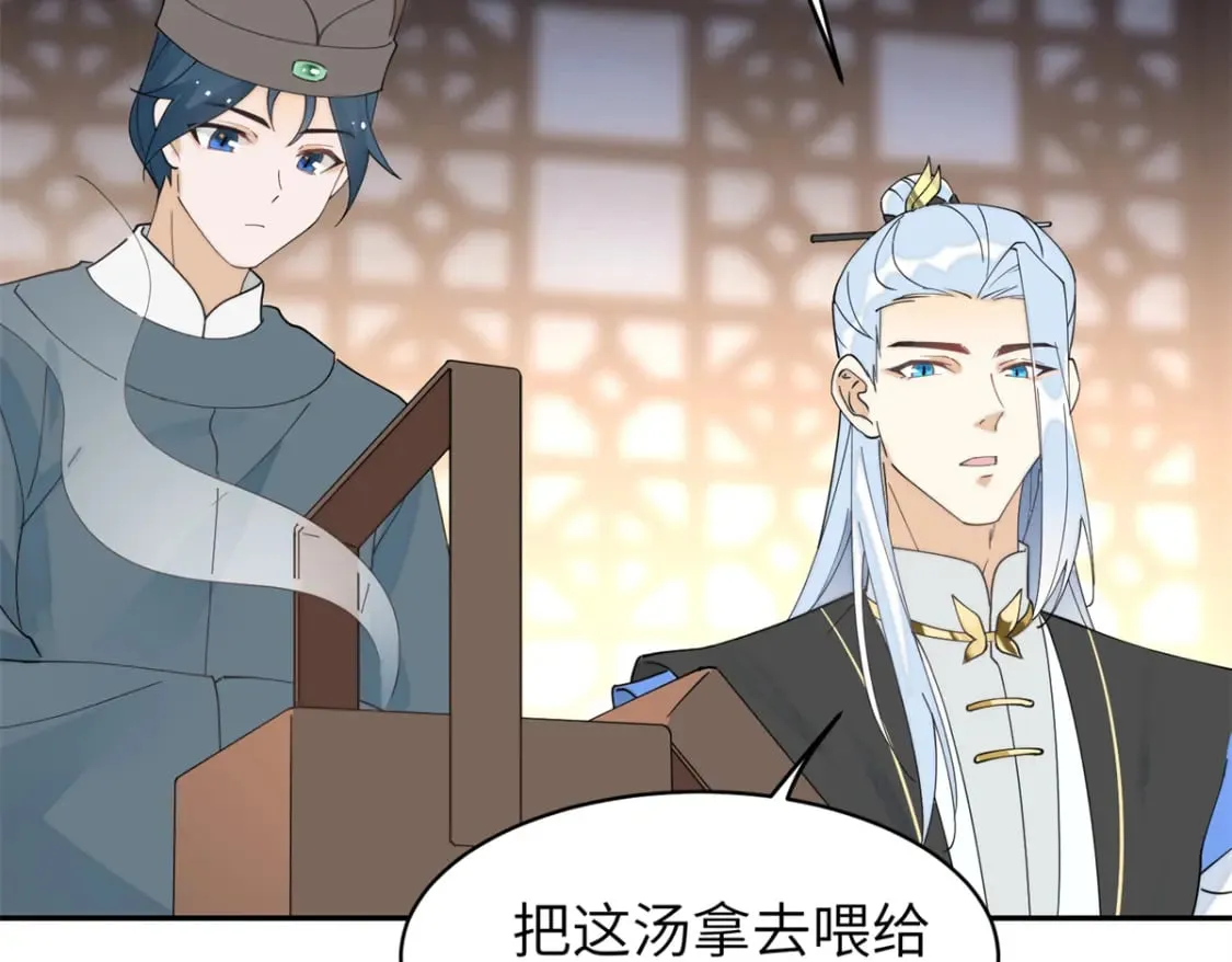 99 神女与青鸟 第34页