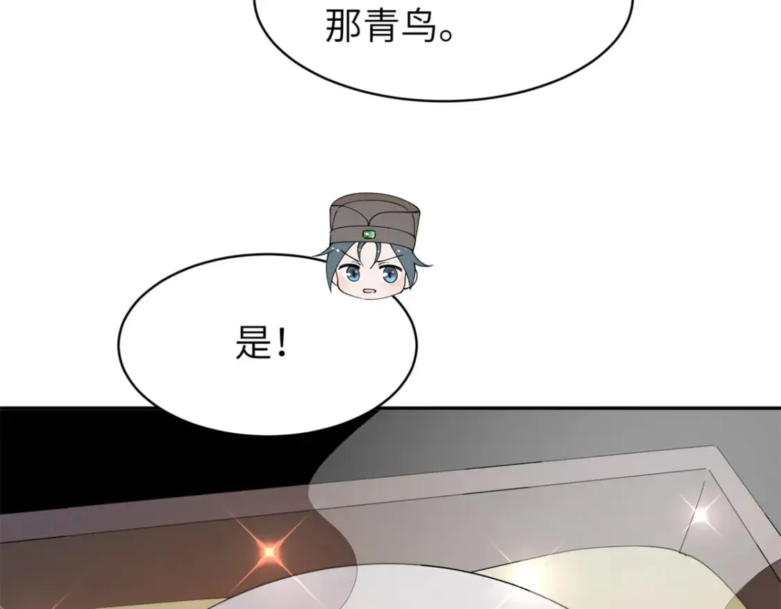 99 神女与青鸟 第35页