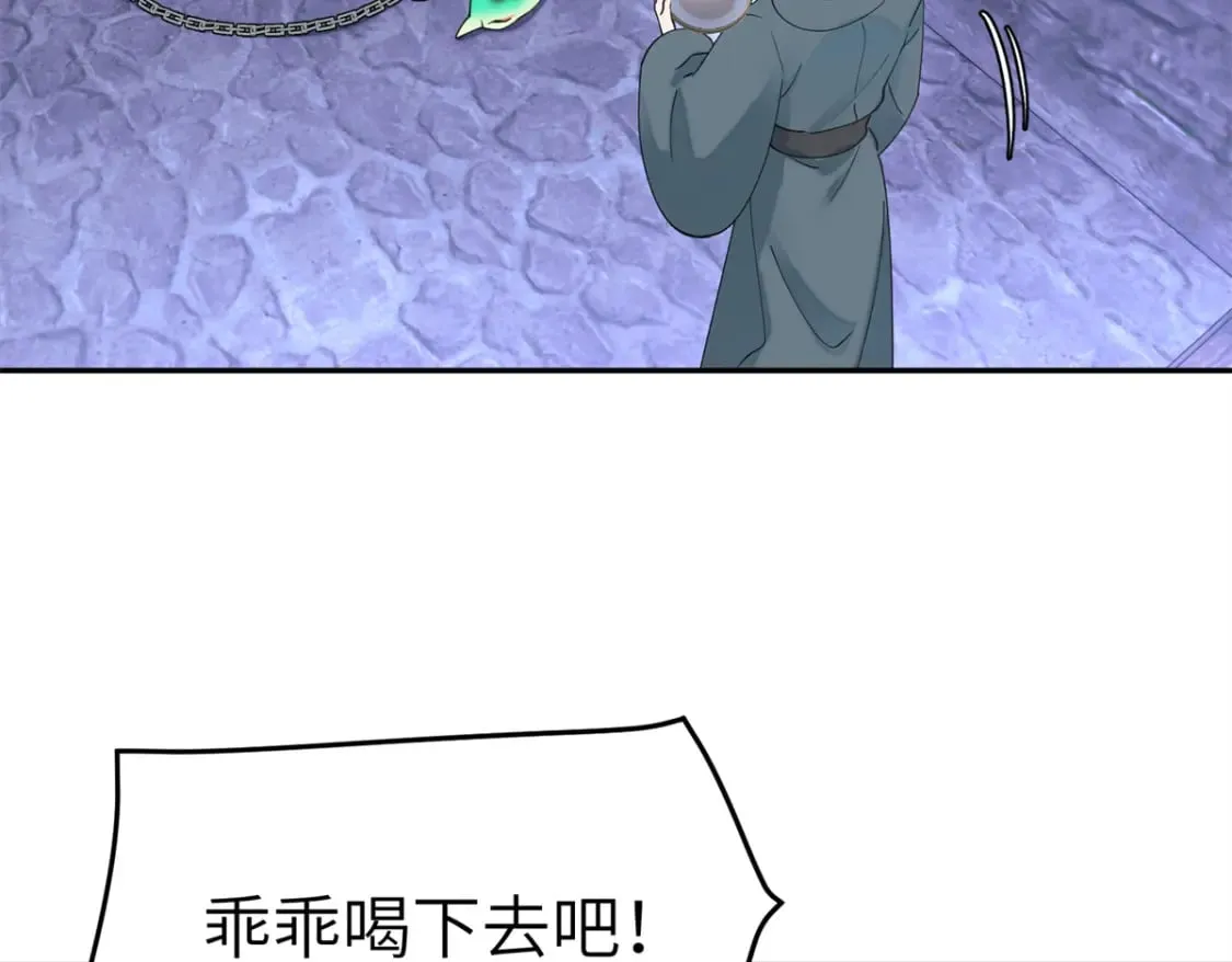 99 神女与青鸟 第39页