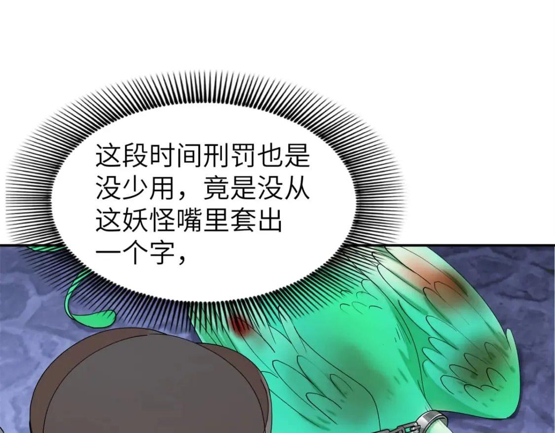 99 神女与青鸟 第43页