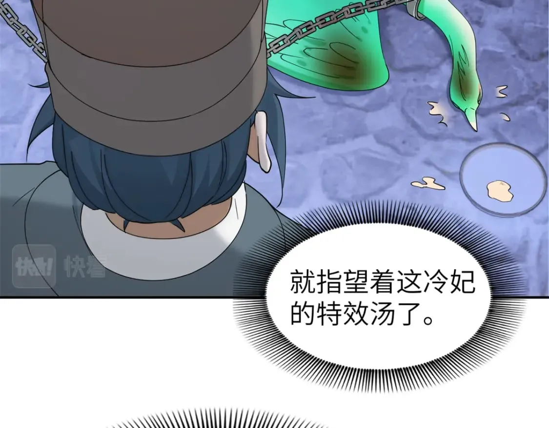 99 神女与青鸟 第44页