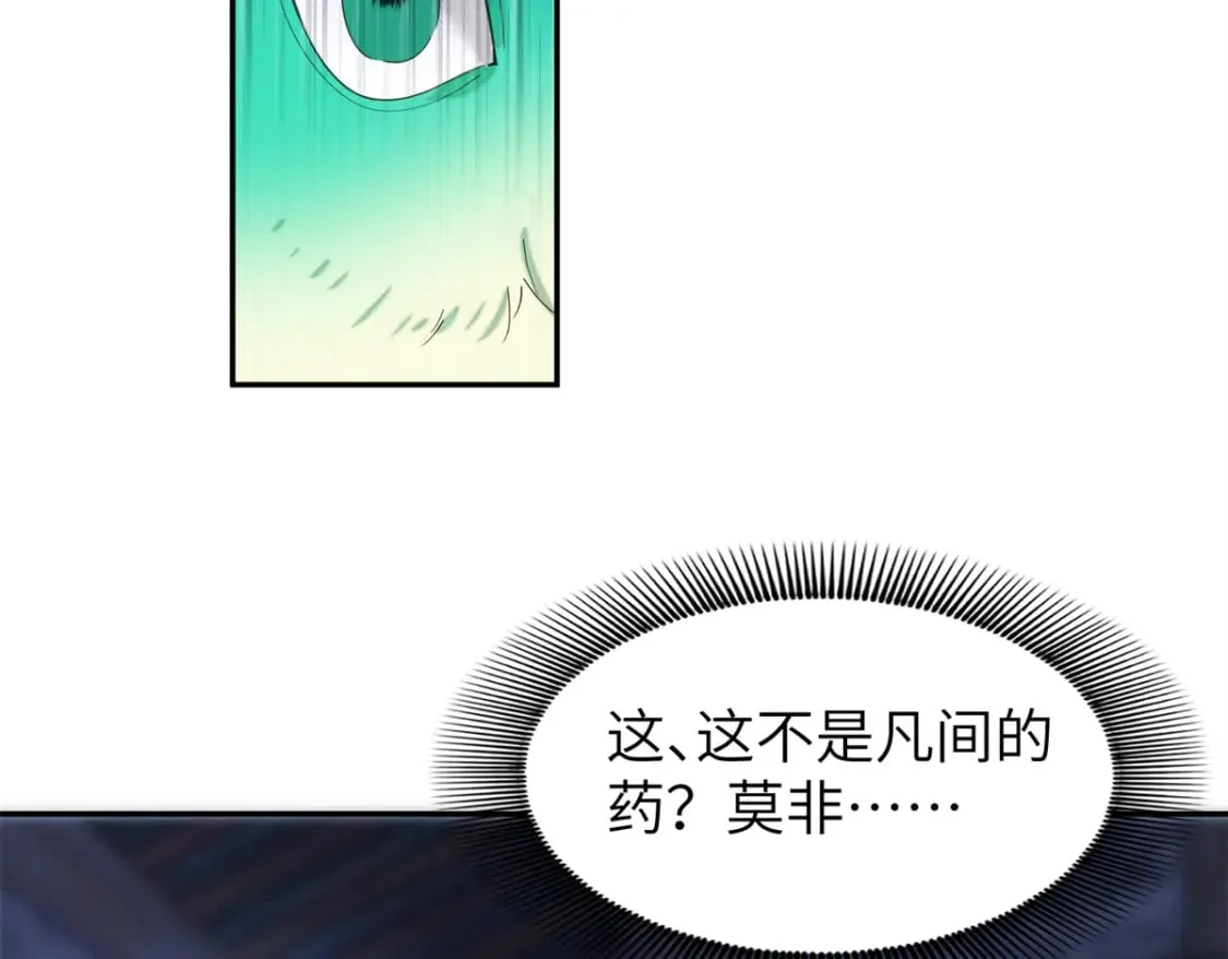 99 神女与青鸟 第47页