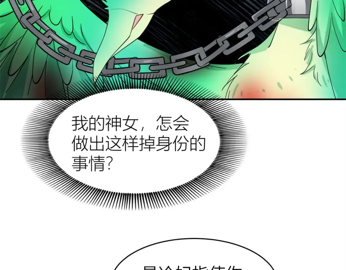 99 神女与青鸟 第51页
