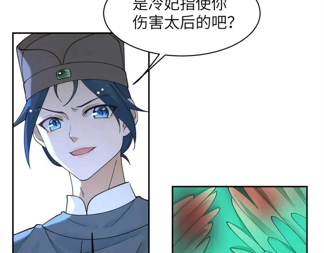 99 神女与青鸟 第52页