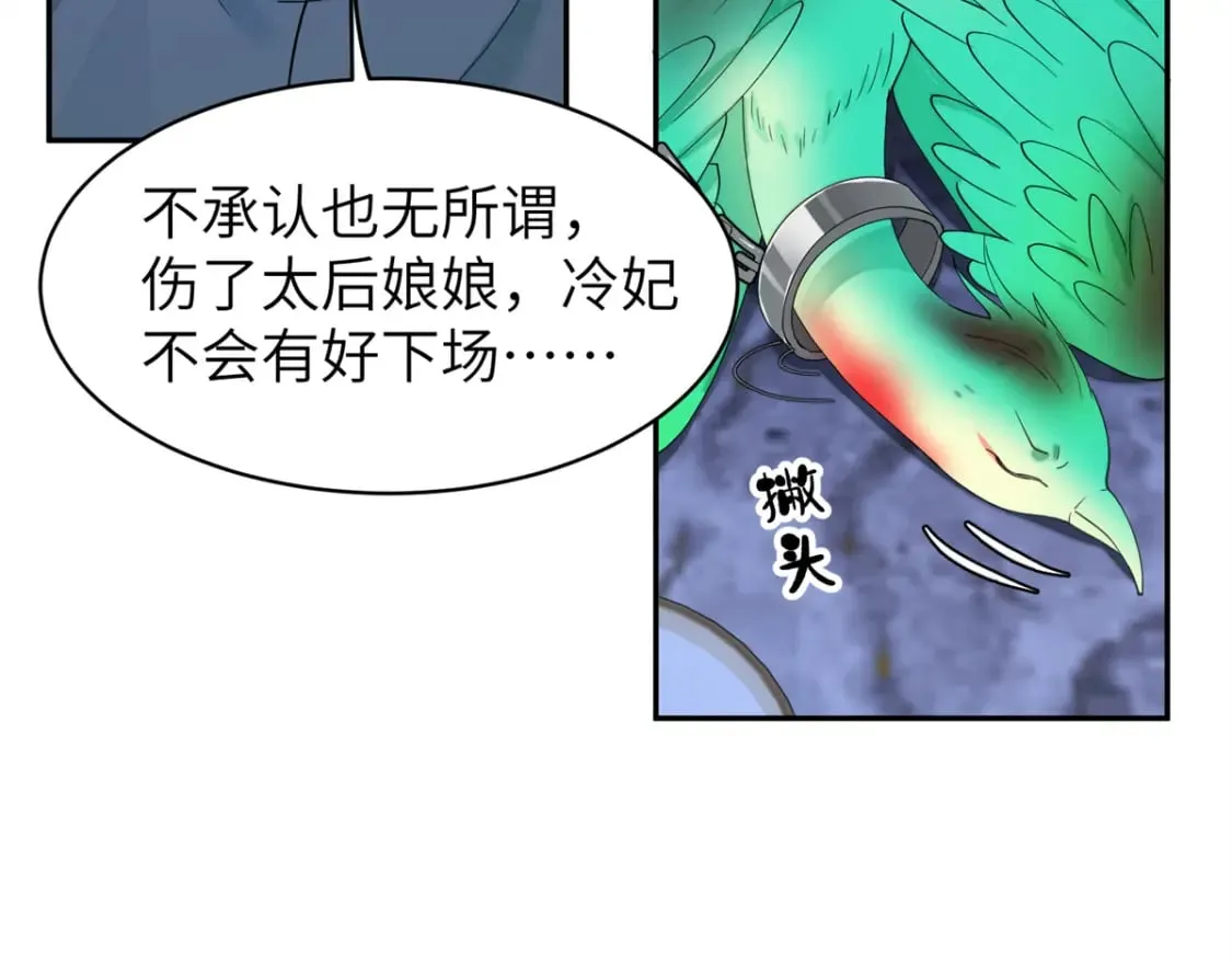 99 神女与青鸟 第53页