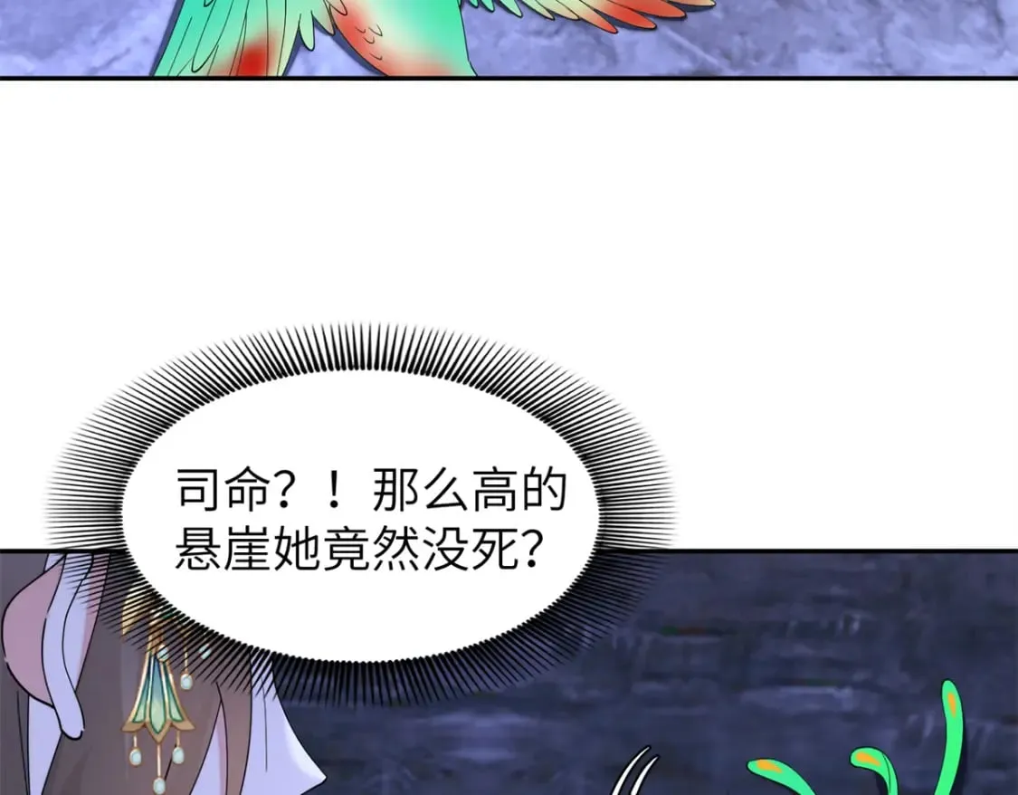 99 神女与青鸟 第57页