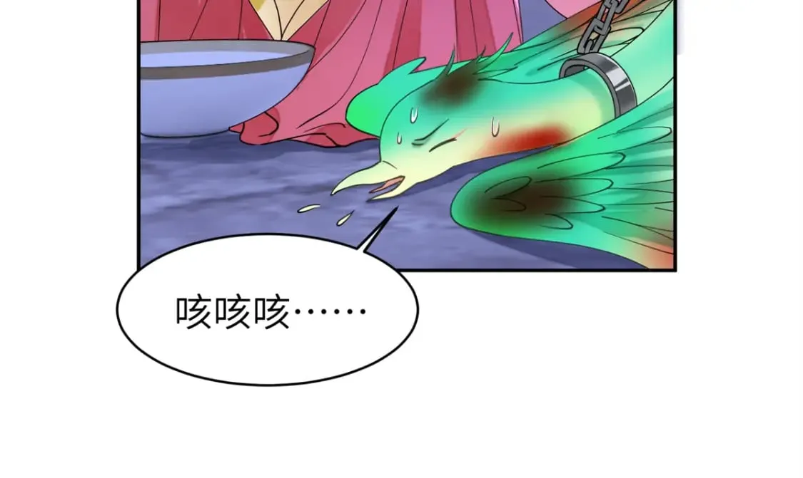 99 神女与青鸟 第60页