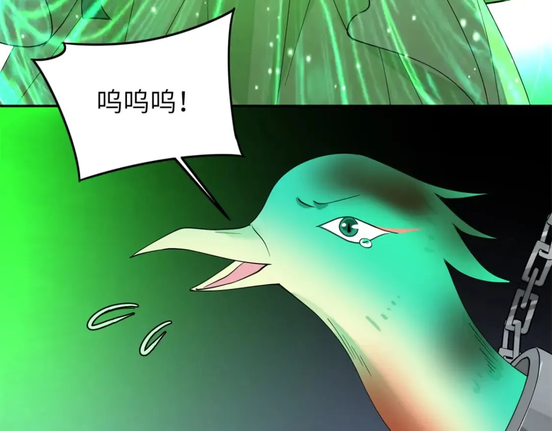 99 神女与青鸟 第77页
