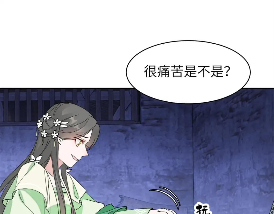 99 神女与青鸟 第79页