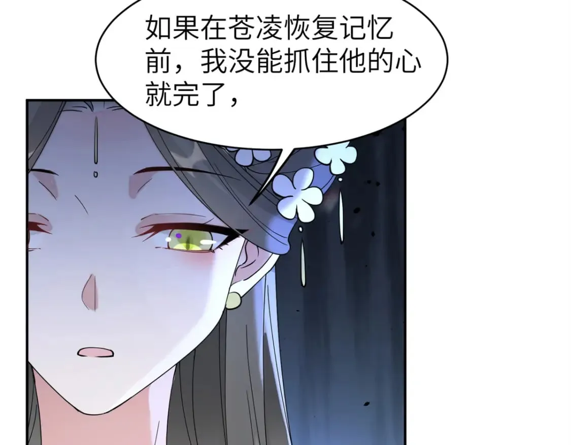 99 神女与青鸟 第81页