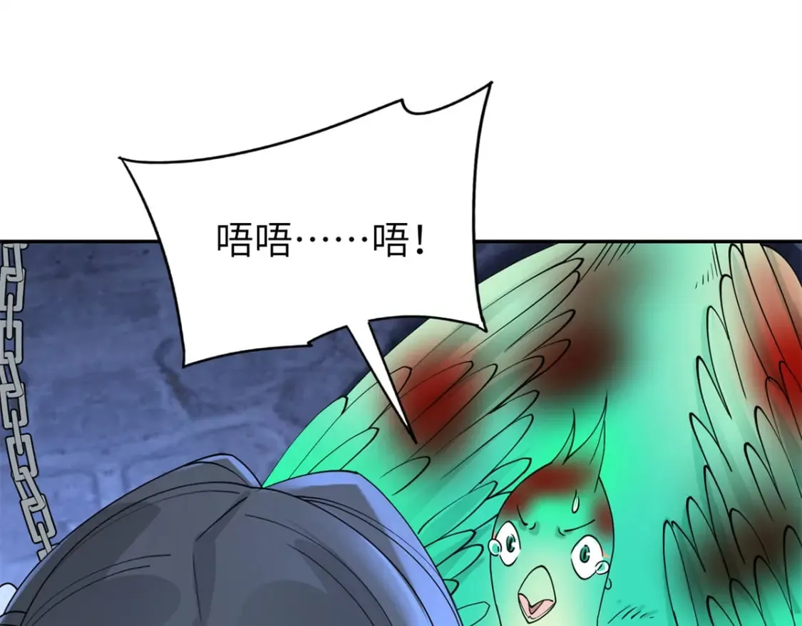 99 神女与青鸟 第84页