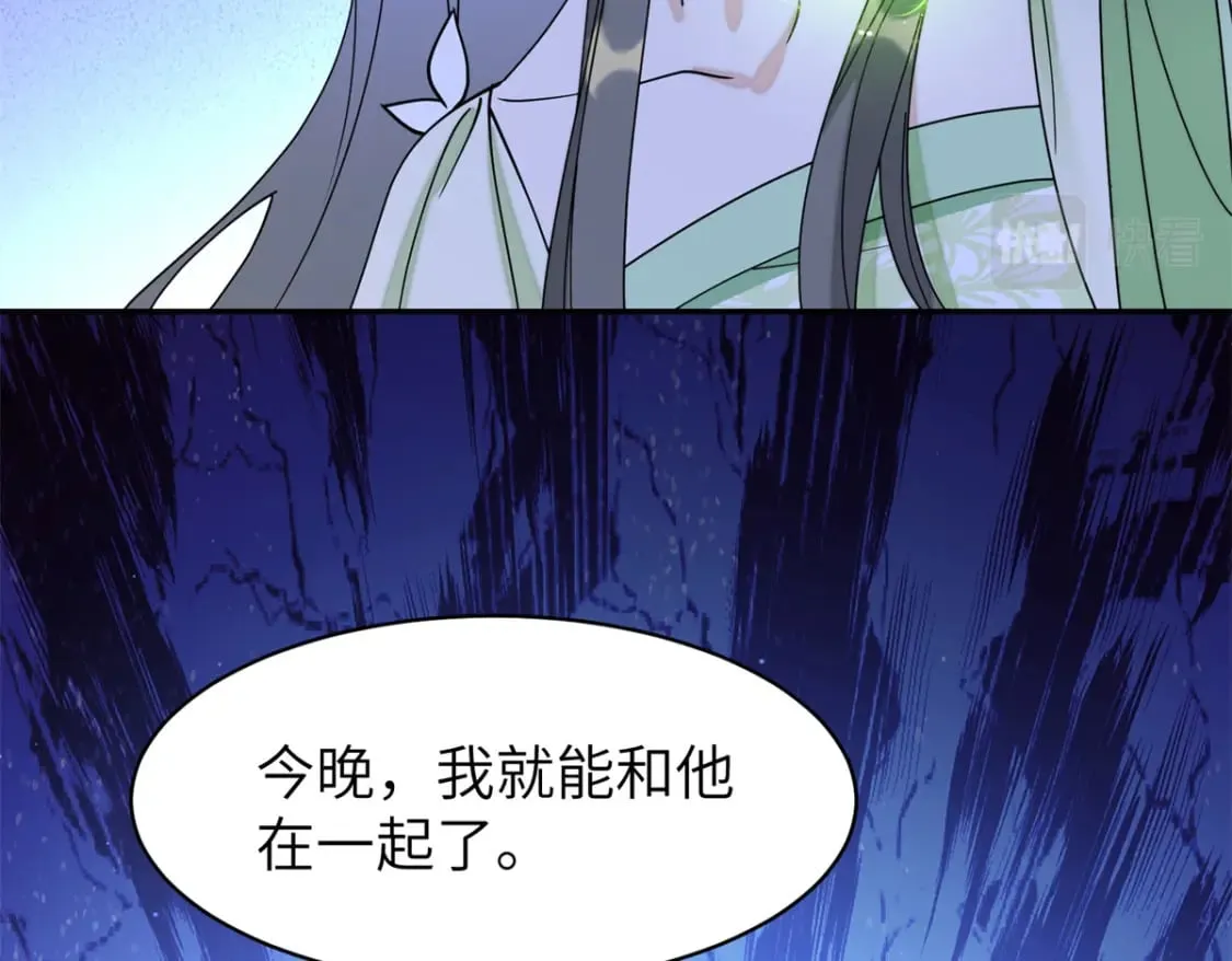 99 神女与青鸟 第87页
