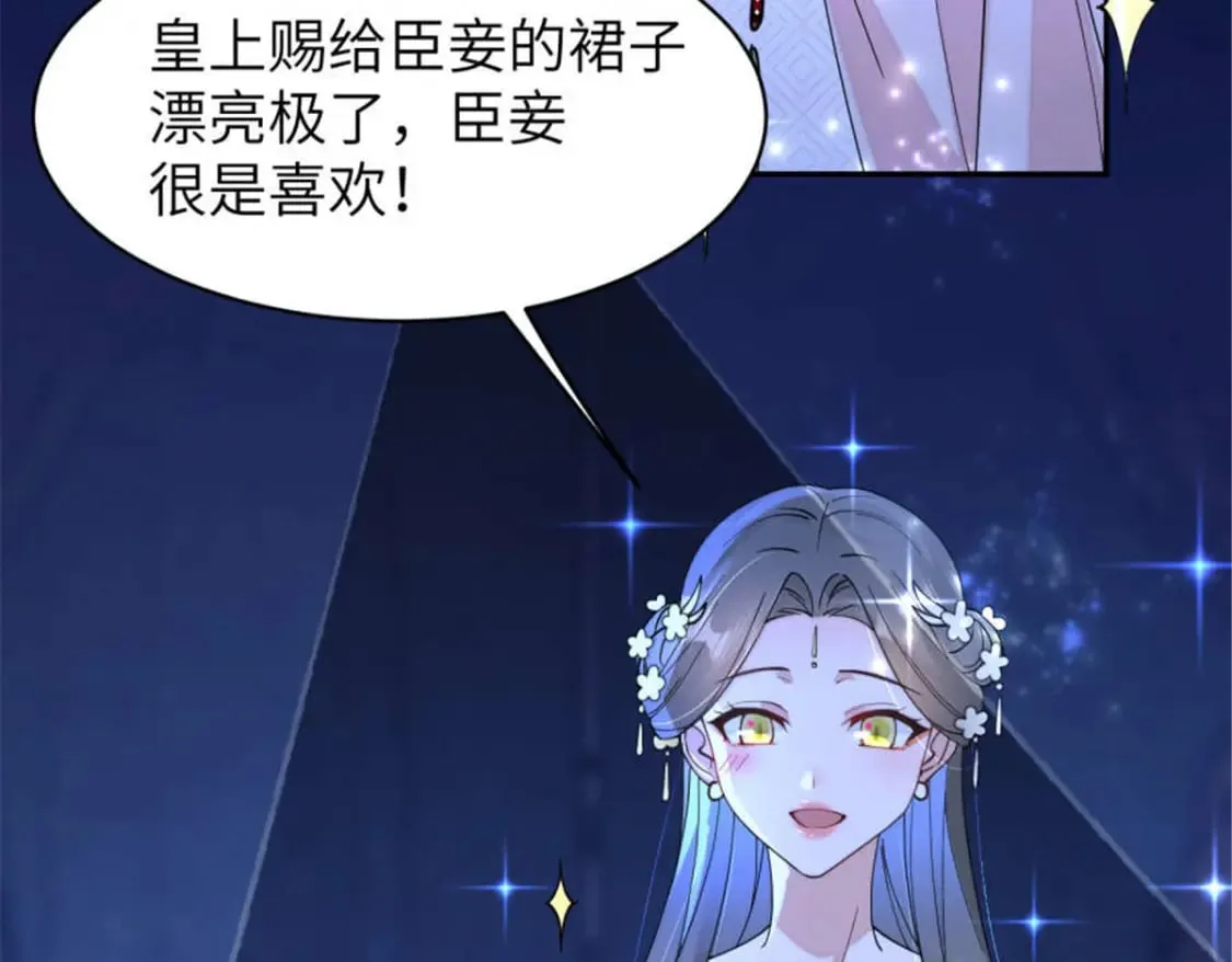 100 你怎么知道她是仙？ 第17页