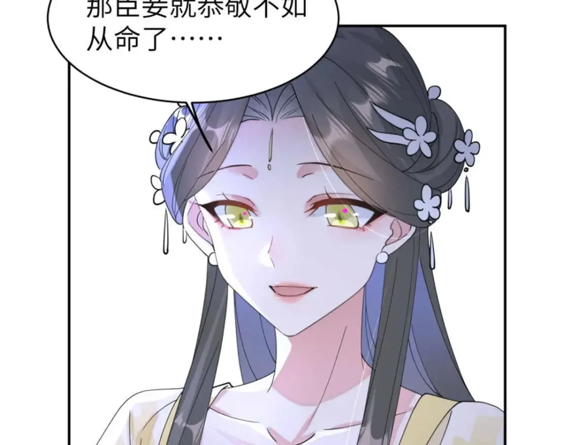 100 你怎么知道她是仙？ 第24页