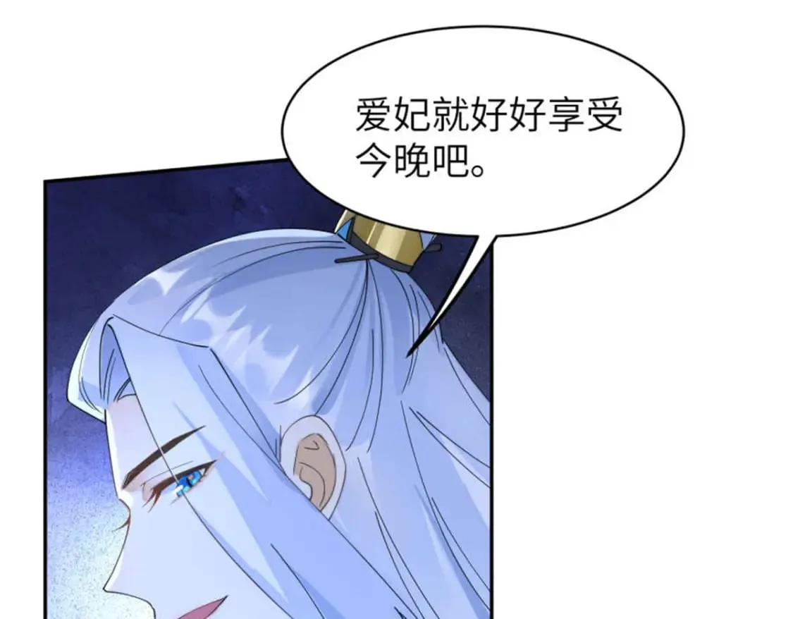 100 你怎么知道她是仙？ 第31页