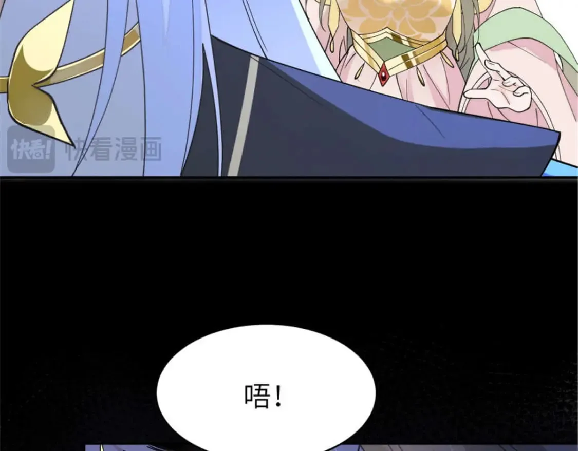 100 你怎么知道她是仙？ 第34页