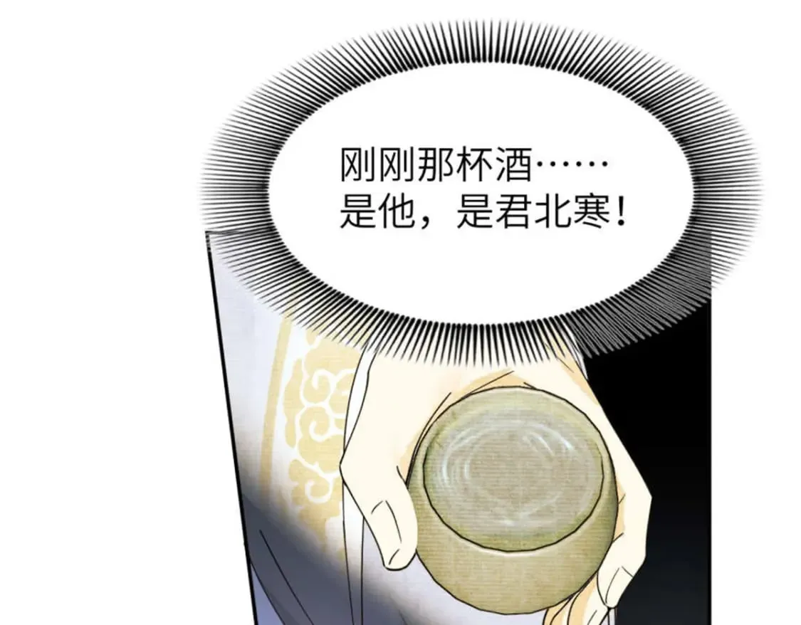 100 你怎么知道她是仙？ 第40页