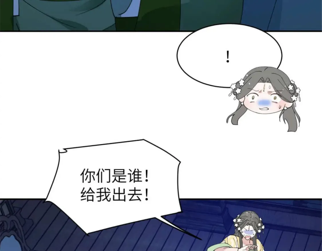 100 你怎么知道她是仙？ 第46页