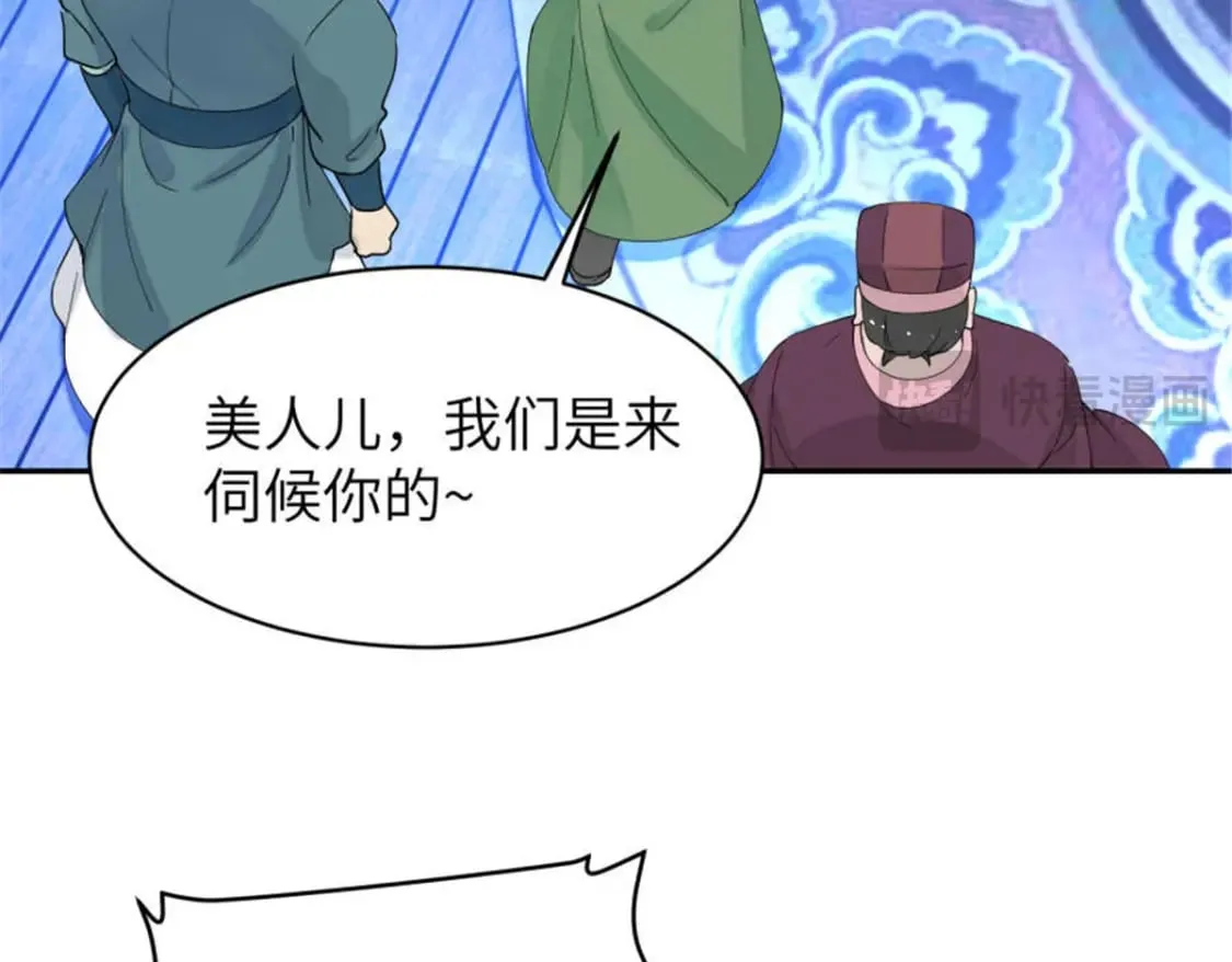 100 你怎么知道她是仙？ 第48页