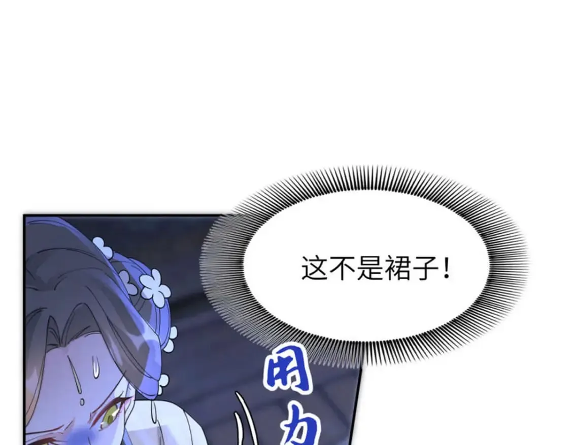 100 你怎么知道她是仙？ 第55页