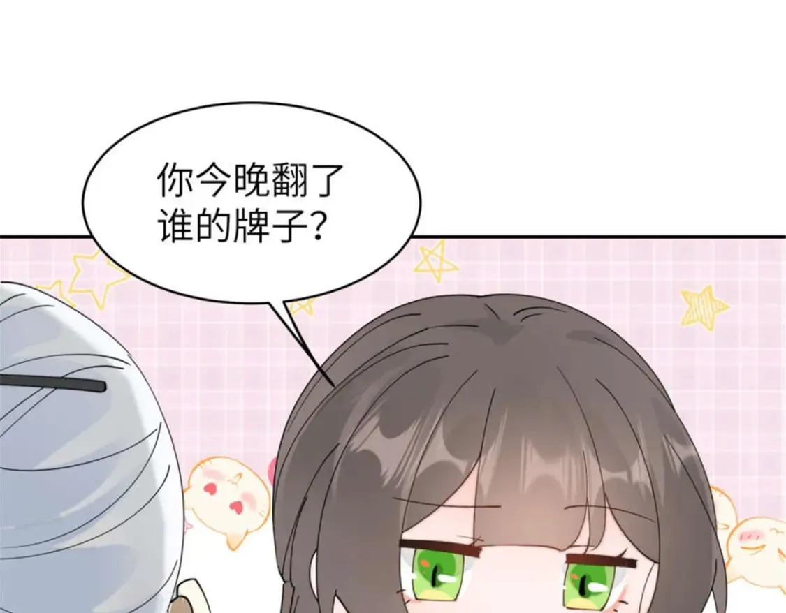 100 你怎么知道她是仙？ 第77页