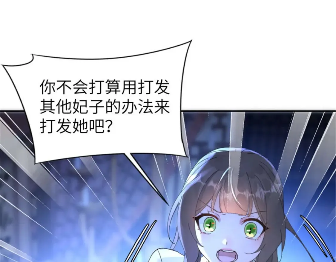 100 你怎么知道她是仙？ 第80页