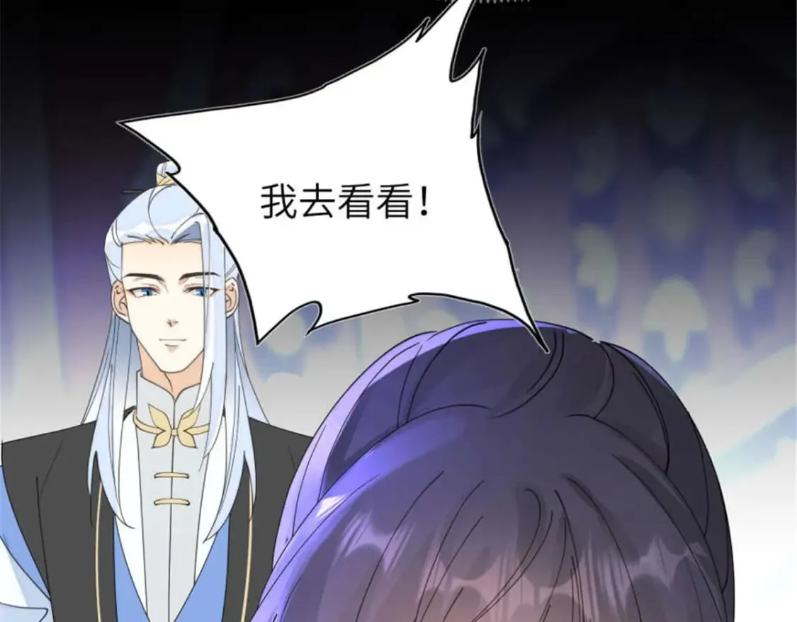 100 你怎么知道她是仙？ 第84页