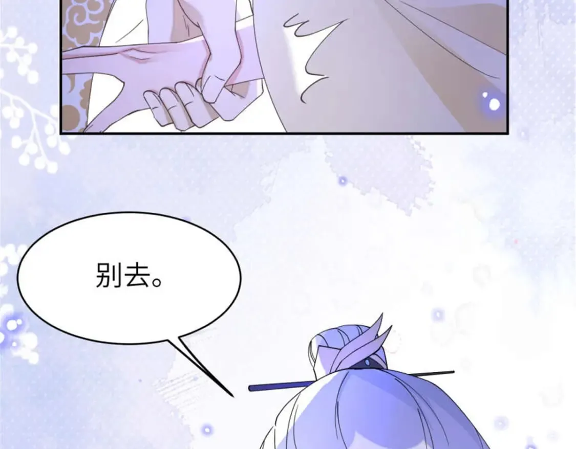 100 你怎么知道她是仙？ 第88页