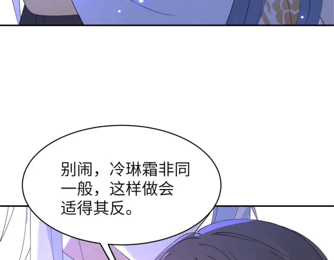 100 你怎么知道她是仙？ 第91页