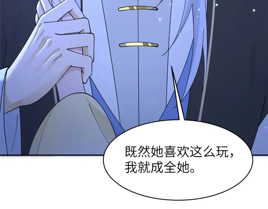 101 永远陪我走下去 第13页