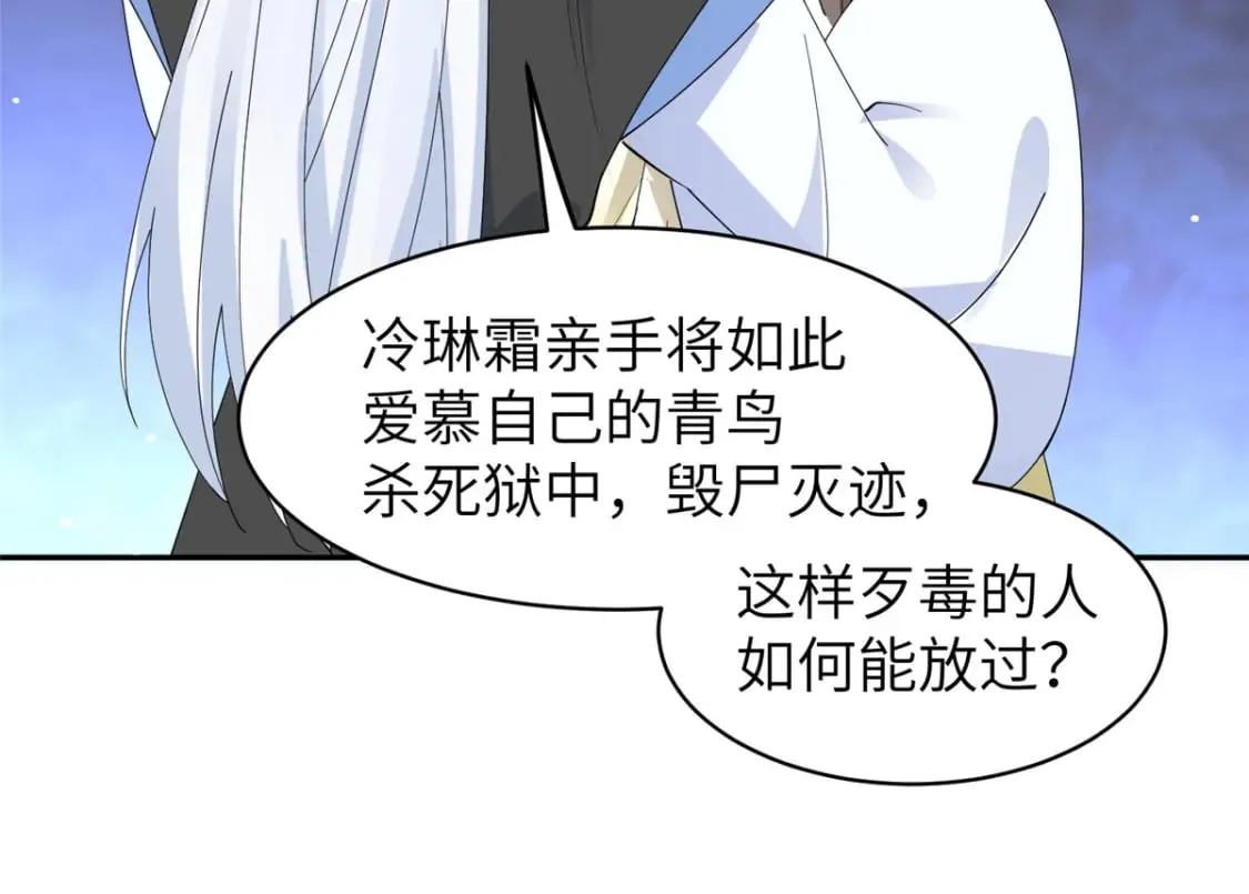 101 永远陪我走下去 第21页