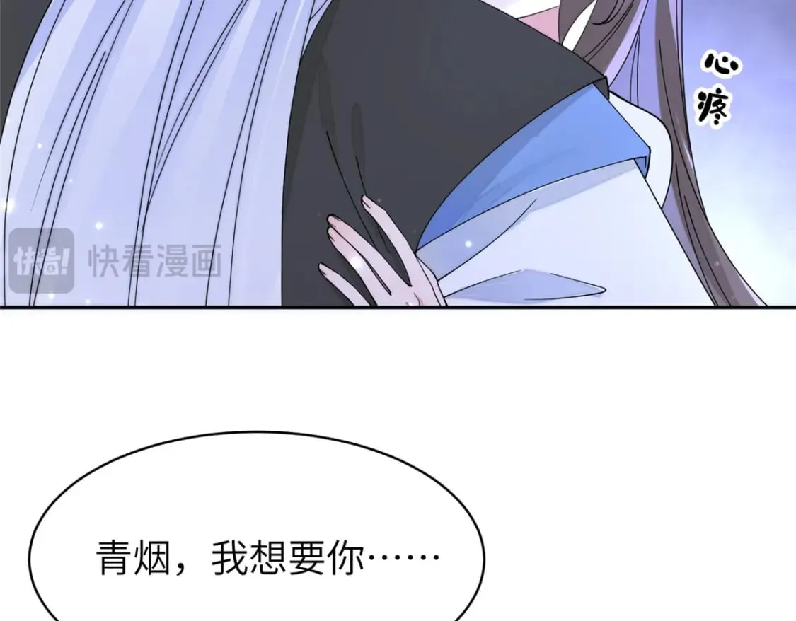 101 永远陪我走下去 第27页