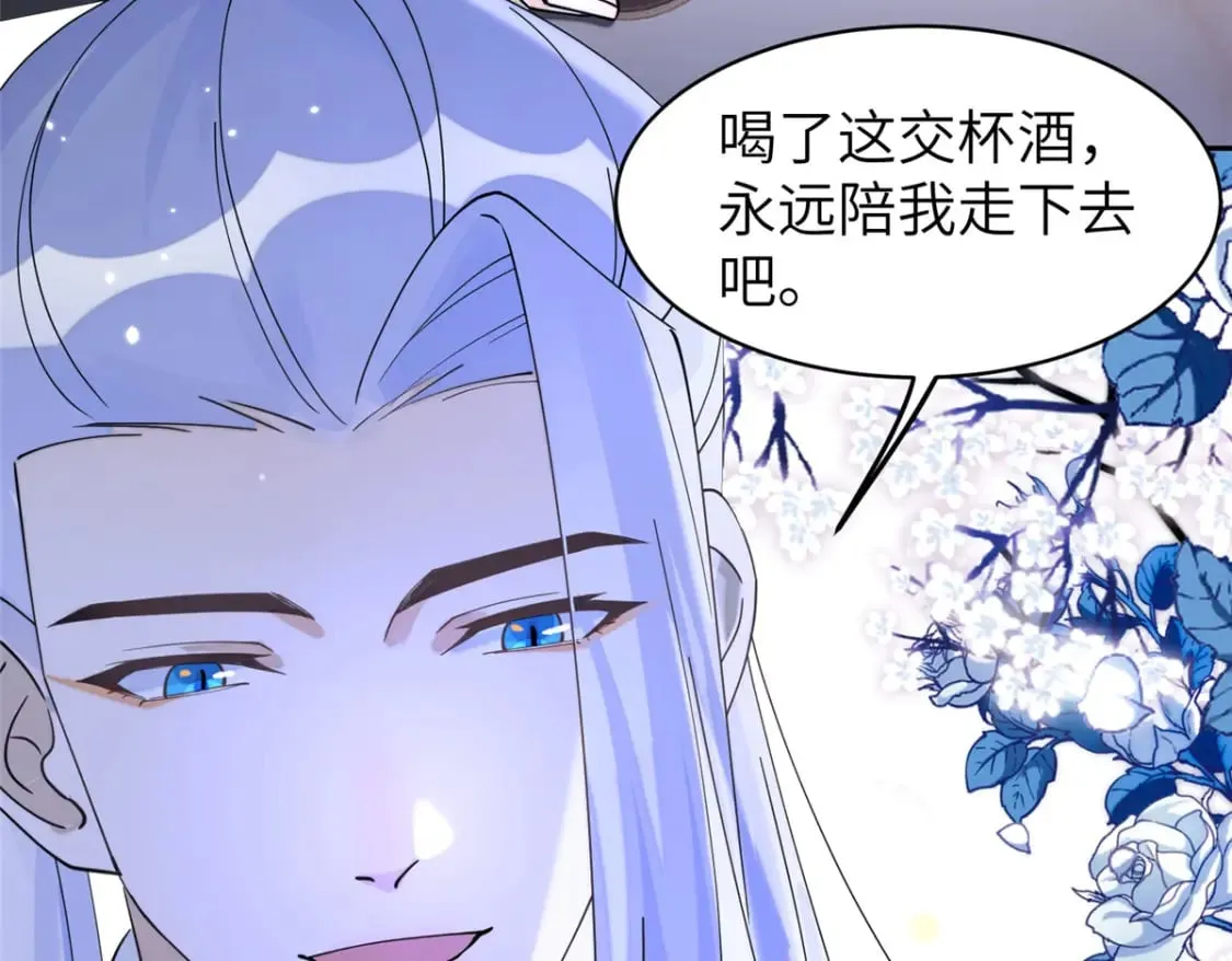 101 永远陪我走下去 第31页