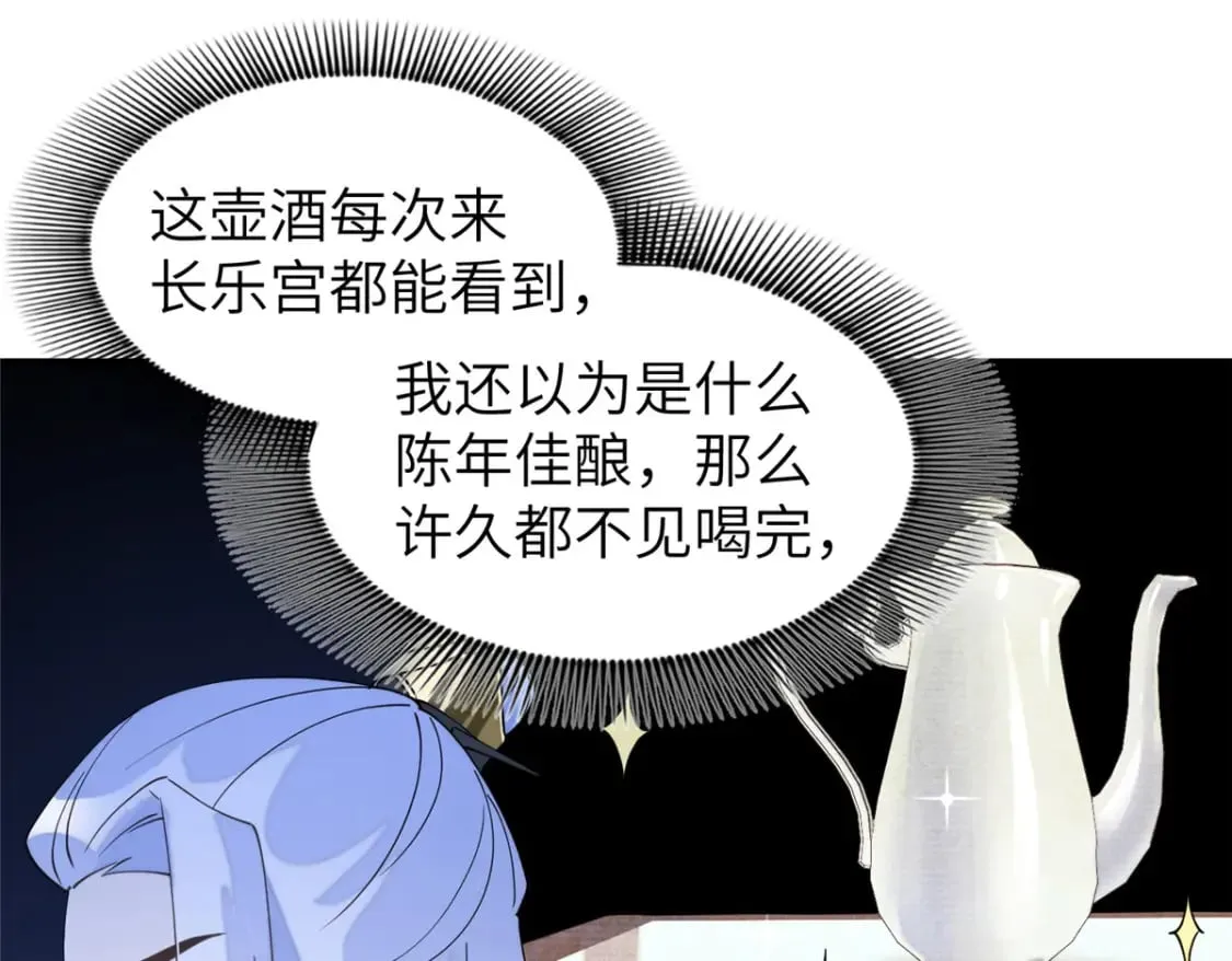 101 永远陪我走下去 第58页